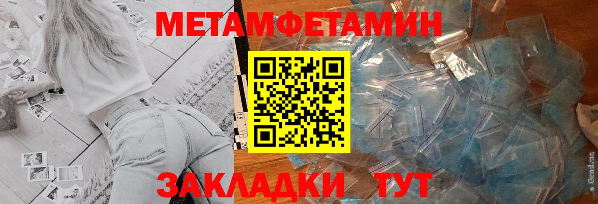АМФЕТАМИН Розовый Магнитогорск
