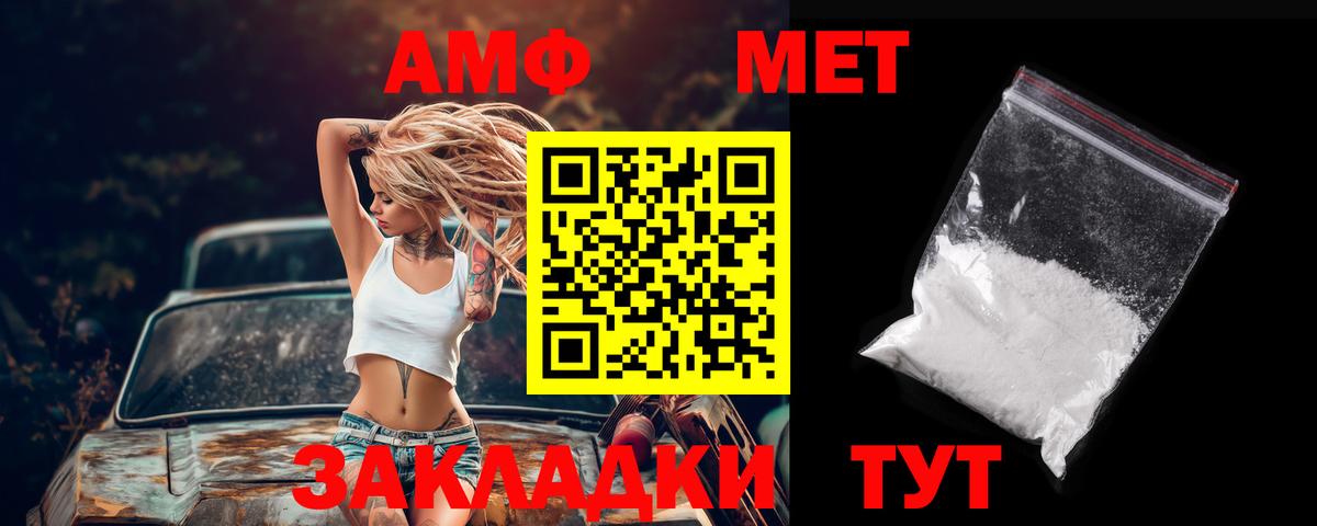 АМФ  АМФЕТАМИН 98%  Вход с VPN  Магнитогорск 