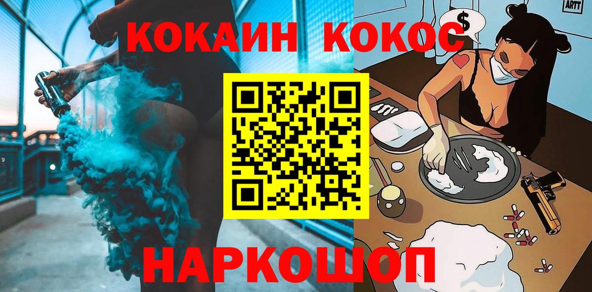 КОКАИН Columbia  Вход с VPN  Магнитогорск 