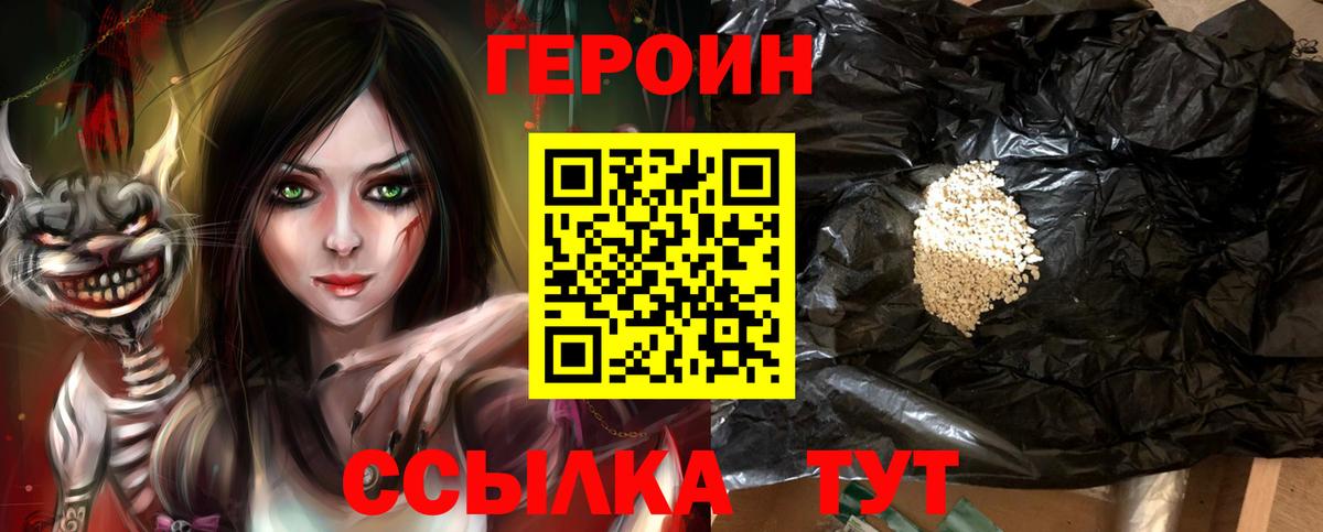 Героин гречка Магнитогорск