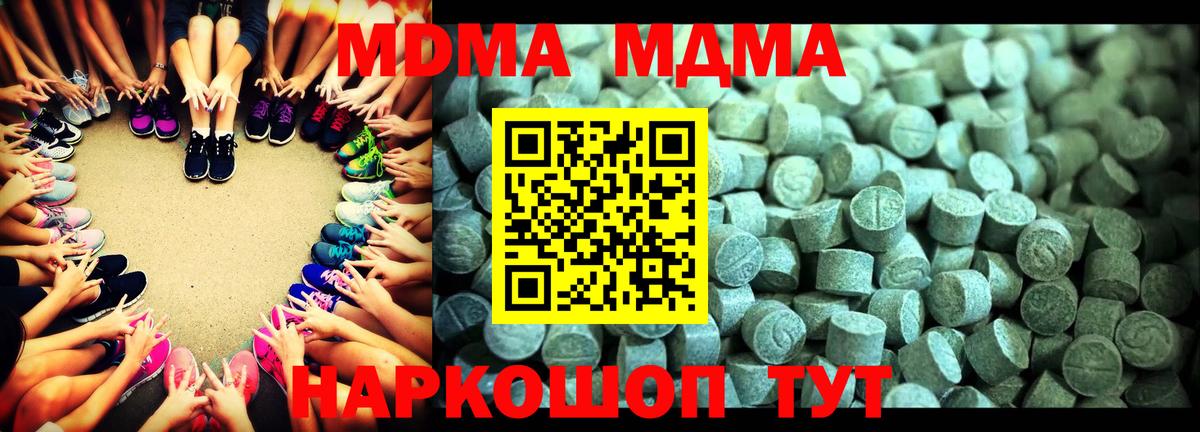 МДМА молли Магнитогорск