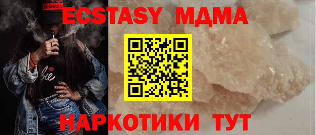 Магнитогорск  MDMA Molly  МДМА кристаллы  Вход с VPN 