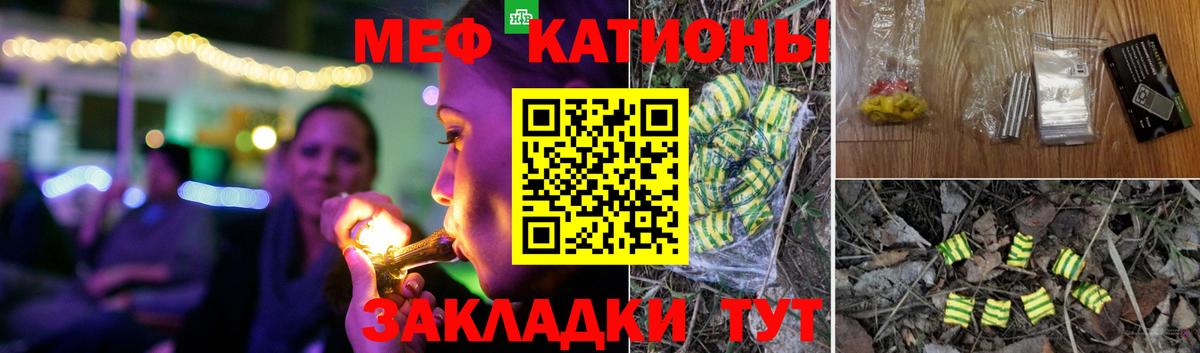 закладки  Меф 4 MMC  МЯУ-МЯУ  Вход с VPN  Магнитогорск  Мефедрон VHQ 