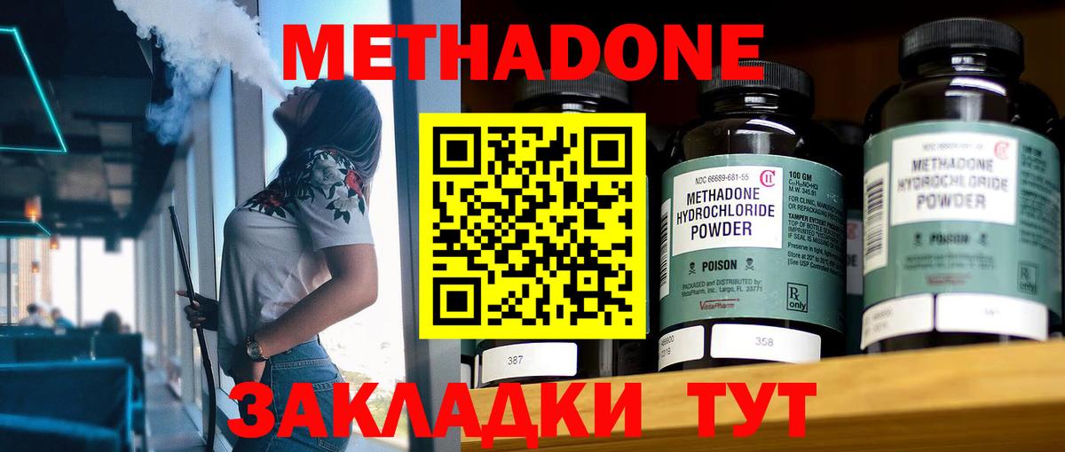 мега   Метадон methadone  Вход с VPN  МЕТАДОН VHQ  Магнитогорск 