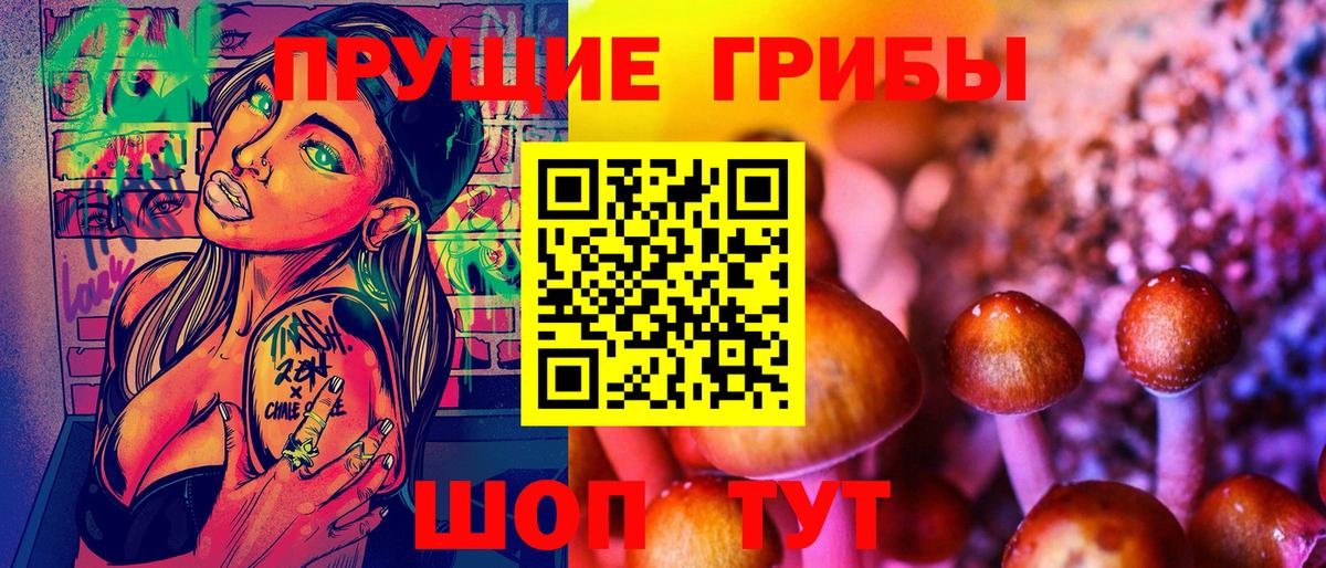 Псилоцибиновые грибы Magic Shrooms Магнитогорск