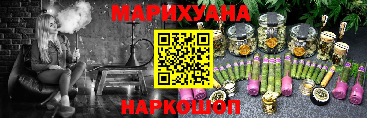 Магнитогорск  МАРИХУАНА White Widow  Конопля планчик  Марихуана Bruce Banner  Вход с VPN 